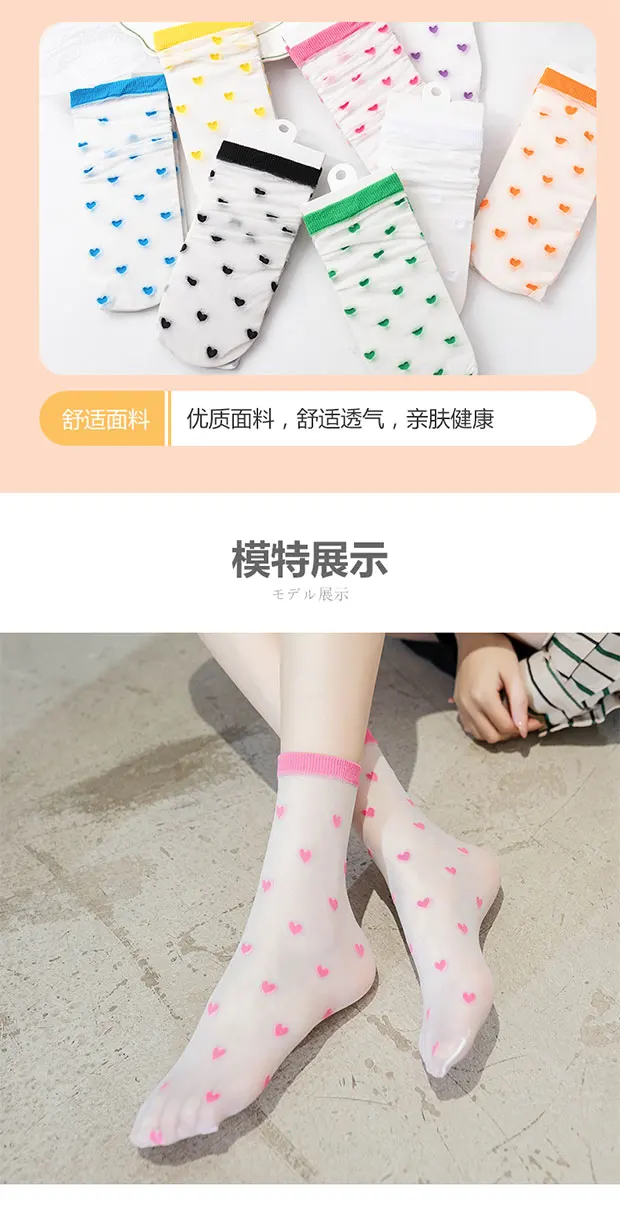Kinder Sommer Ultra-Dünne Transparente Liebeskristall-Socken Mädchen Baby Atmungsaktive Koreanische Süße Prinzessin Eisseide Socken Sommer-Stil – Detail 19
