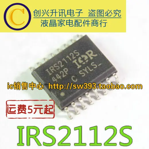 (5 pezzi) IRS2112S IRS2112