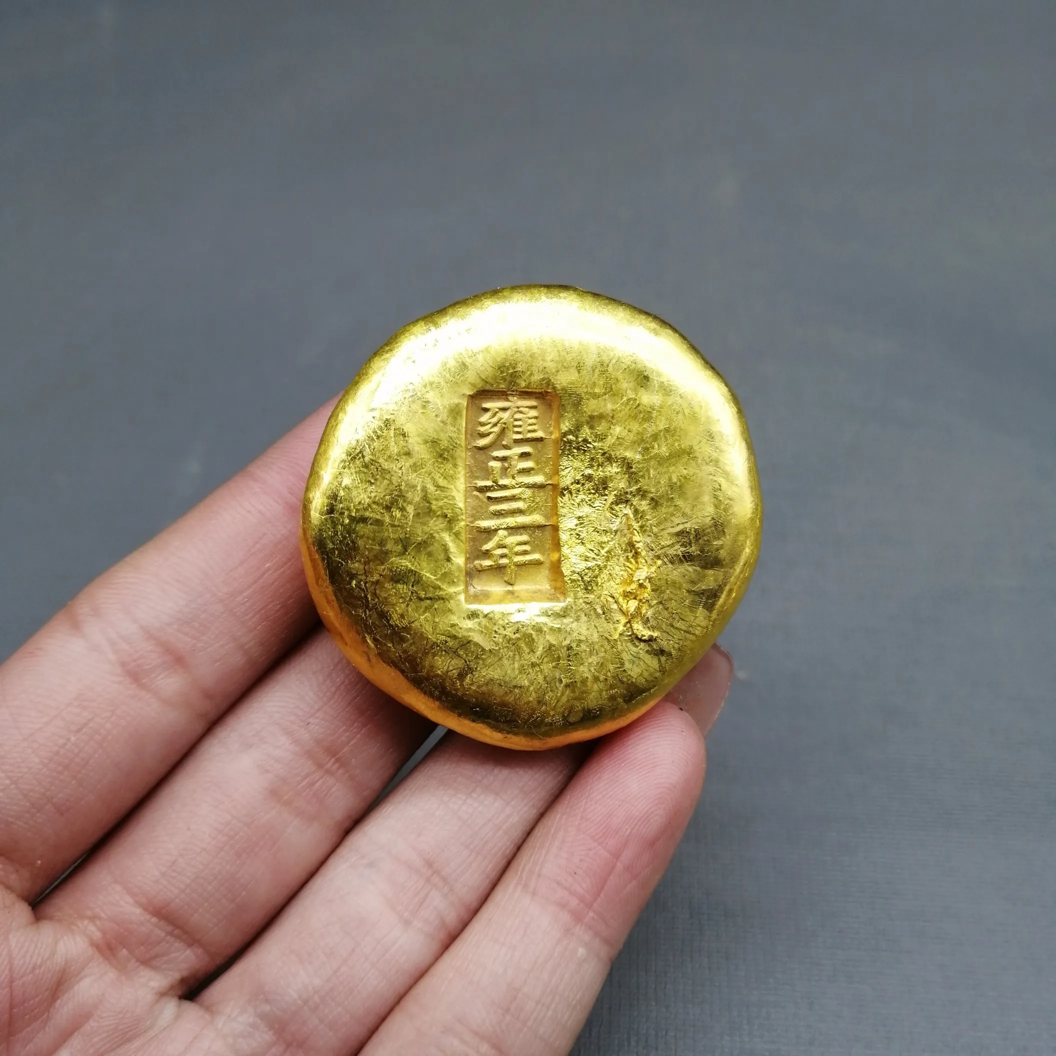 

Ancient Gold Bars Antique Crafts Yongzheng Three Years Gold Bars Collection Coins Commemorative Gifts