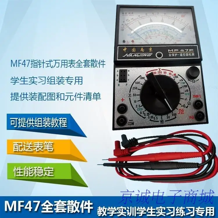 Mf47 Pointer Multimeter Kit Electronic DIY Production Parts Universal Meter Student Training and Practice Component Package