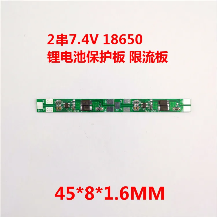 

2 string 7.4V 18650 lithium battery protection board current limiting plate