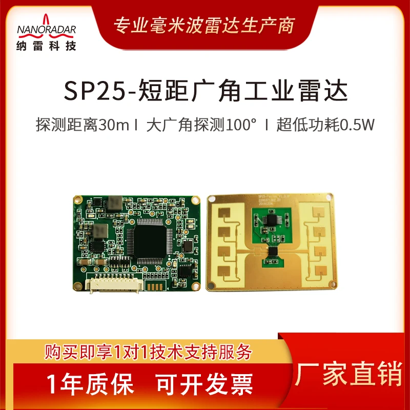 24G microwave millimeter wave radar movement detection sensor ranging speed sensor movement trajectory TTL output