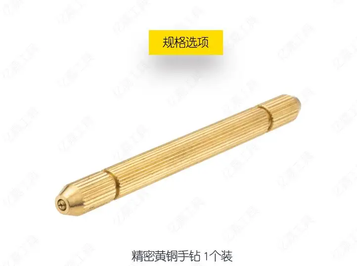 Precision brass hand drill Model making tool DIY Manual clamp 0.7-1.5mm bit NO.C0333