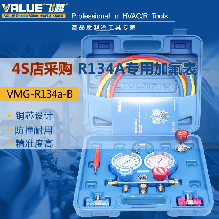 

Refrigeration Maintenance Tool Air Conditioning Fluoride Overflight Pressure Gauge Set Car R134A Snow Refrigerant Double Gauge