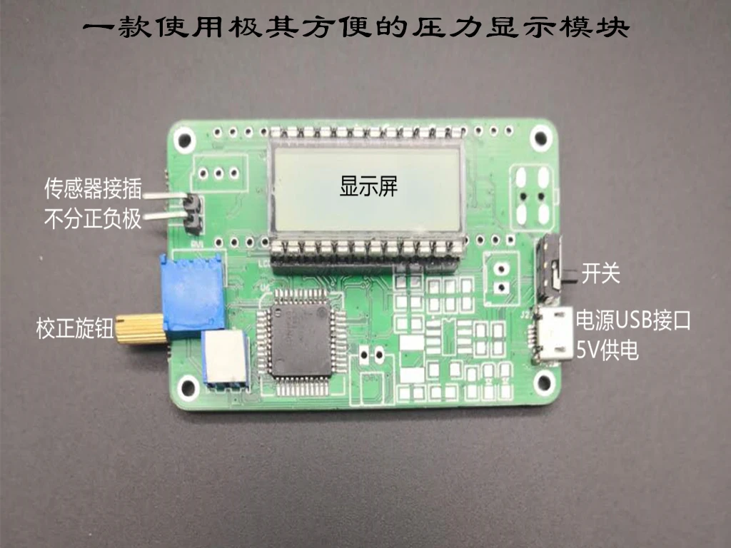 RX-CHD01 Single channel digital display flexible film pressure sensor digital display module acquisition module