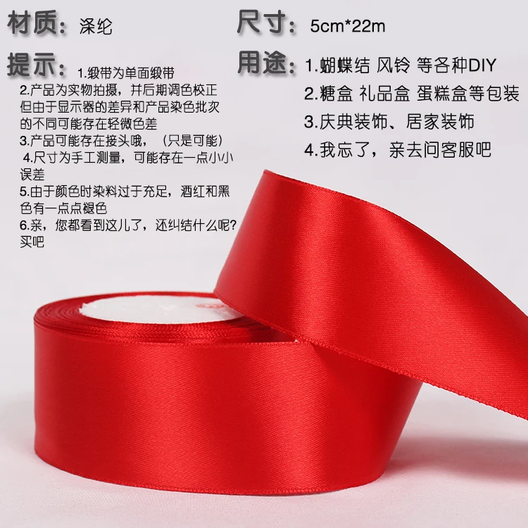 25yards Silk Satin Ribbon 5cm Party Home Wedding Decoration Gift Wrapping Christmas New Year DIY Material Supplies Red Ribbon