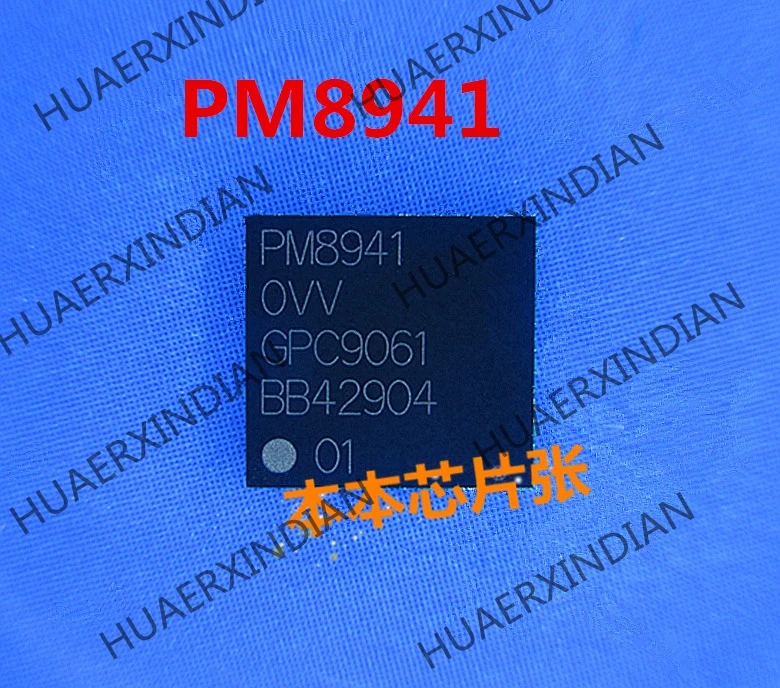 

New PM8941 PM8941OVV PM8941OW BGA high quality