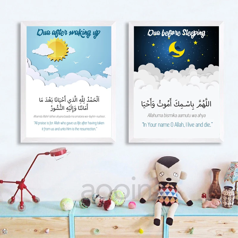 Dua للدخول و ترك قماش ملصق فني يطبع الإسلامية Duas جدار صورة فنية مسلم الفن اللوحة الإسلامية هدية ديكور المنزل #3