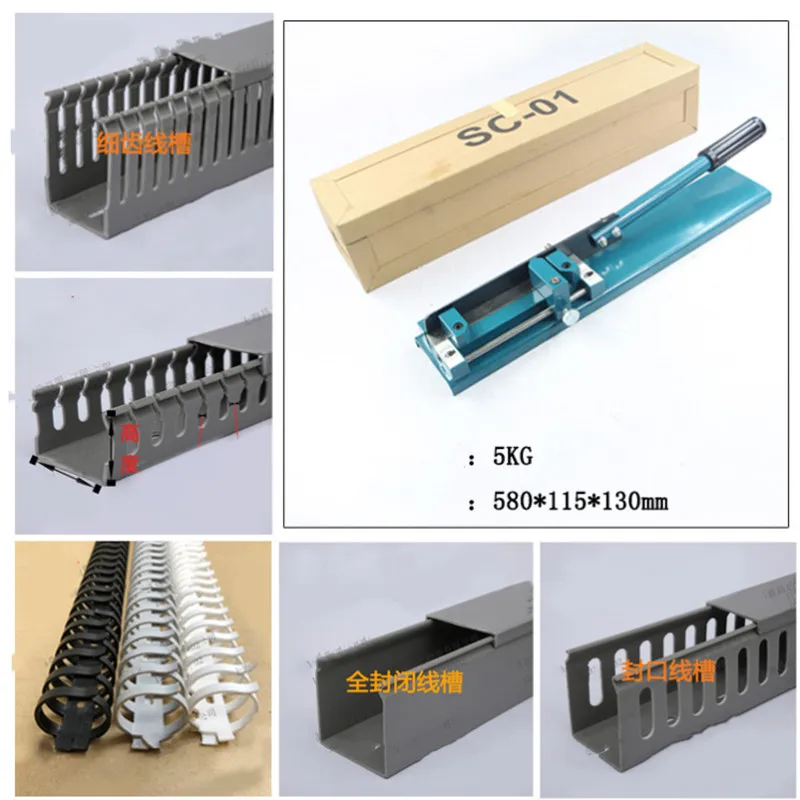 Manual Cutter Tools Trunking Cutting Machine Wiring Cable Duct Cutter Din Rail Cutter Tools Guide Rail Cutting Machine