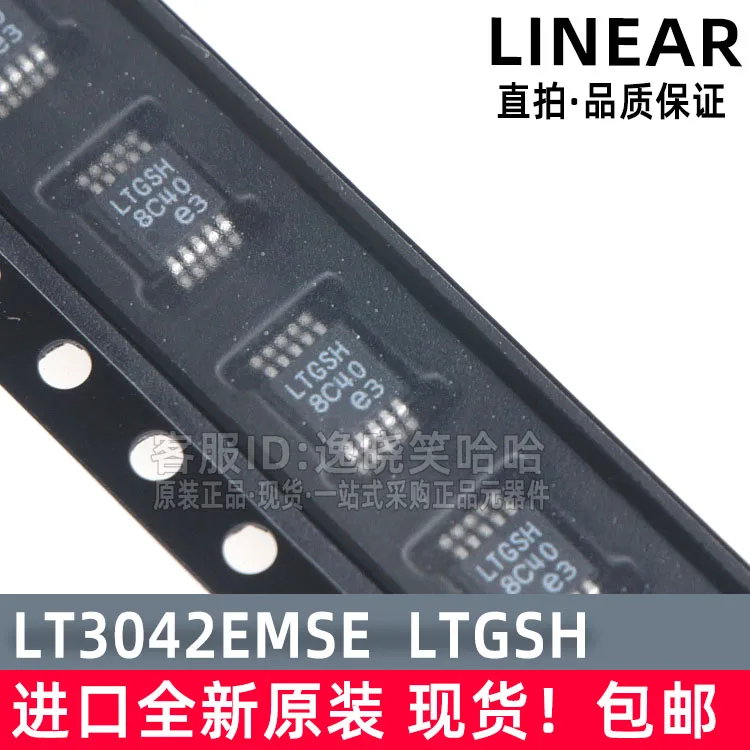 

Free shipping PMIC - LTGSH LT3042EMSE LT3042 MSOP10 5PCS