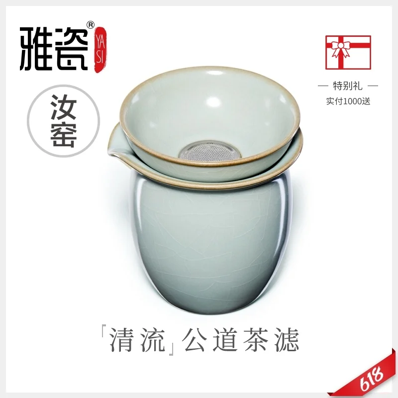 |Elegant porcelain your kiln) suit ceramic fair mug and a cup of tea one fair cup of tea tea set points filter