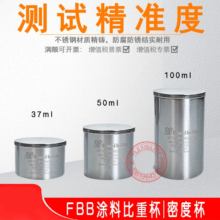 

Customized Variable 37ML 50ml 100ml Density Cup Ink Pycnometer Liquid FBB Stainless Steel Paint Pycnometer