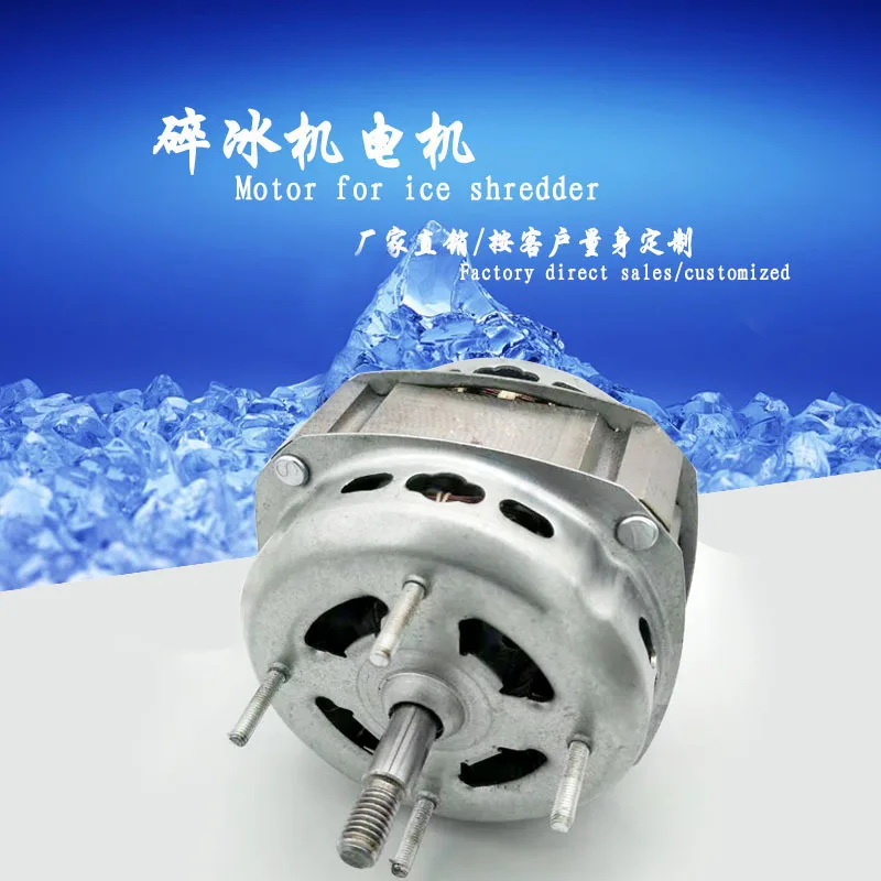 250 w single-phase ac capacitor motor ice crusher west kitchen equipment