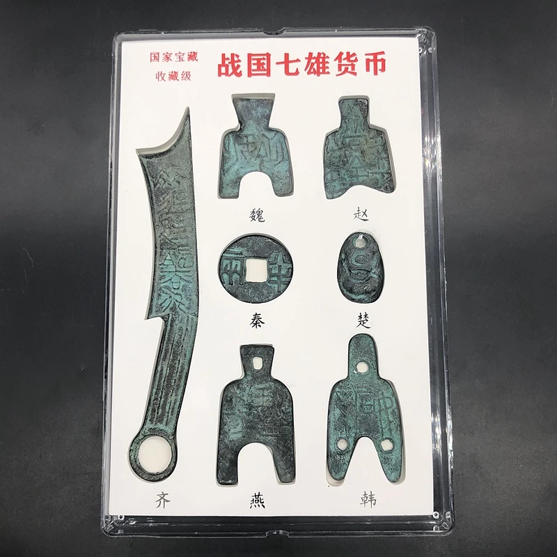 Pre-Qin and Warring States Dao Coins, Exquisite Coins of the seven Heroes of the Warring States Period