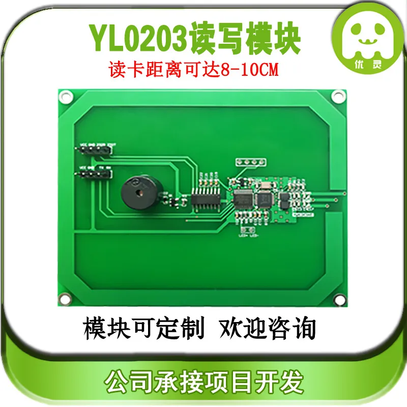 Модуль считывания радиочастотных карт, устройство считывания порта МГц, 13,56 МГц, 10 см