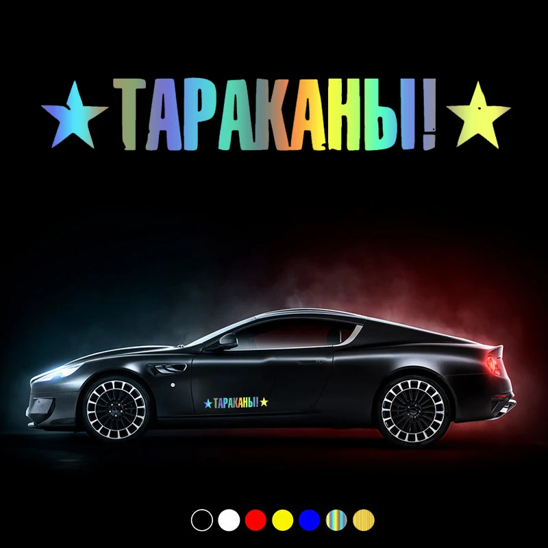 50x8cm Die-Cut Vinyl Decal Тараканы Car Sticker Waterproof Auto Decors on Car Body Bumper Rear Window