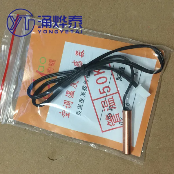 YYT Air conditioning temperature sensor air conditioning probe copper head plastic head 5K 10K 15K 20K 50K 100K