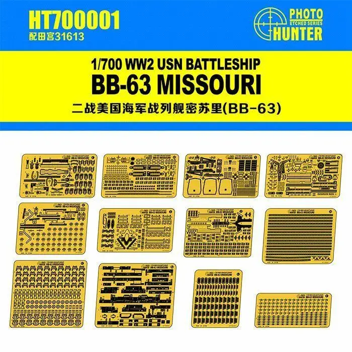 Hunter 1/700 HT700001 USS Missouri BB-63 for Tamiya Top quality