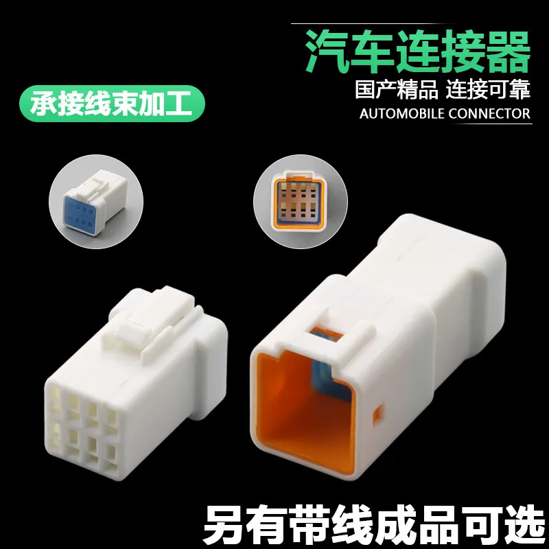 

JST automobile waterproof plug 08T 08r-jwpf-vsle-d male female docking plug in vehicle connector with 15CM wire