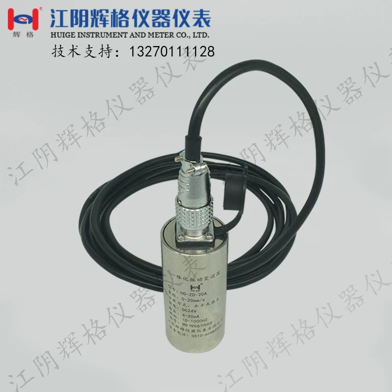 Vibration / vibration sensor ZD-20A integrated vibration transmitter vibration speed sensor vibration meter