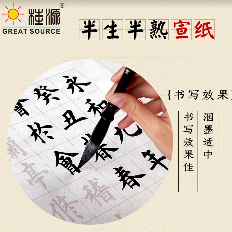 Chinese Calligraphy Paper Chinese Character Brush Copybook Rice Paper Calligraphy Paper 20 Sheets