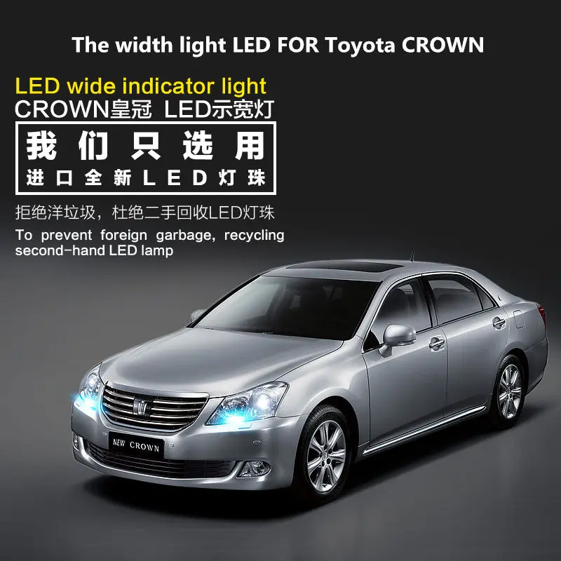 

The width light LED FOR Toyota CROWN T10 5000K front small light bulb contour light CROWN car light modification