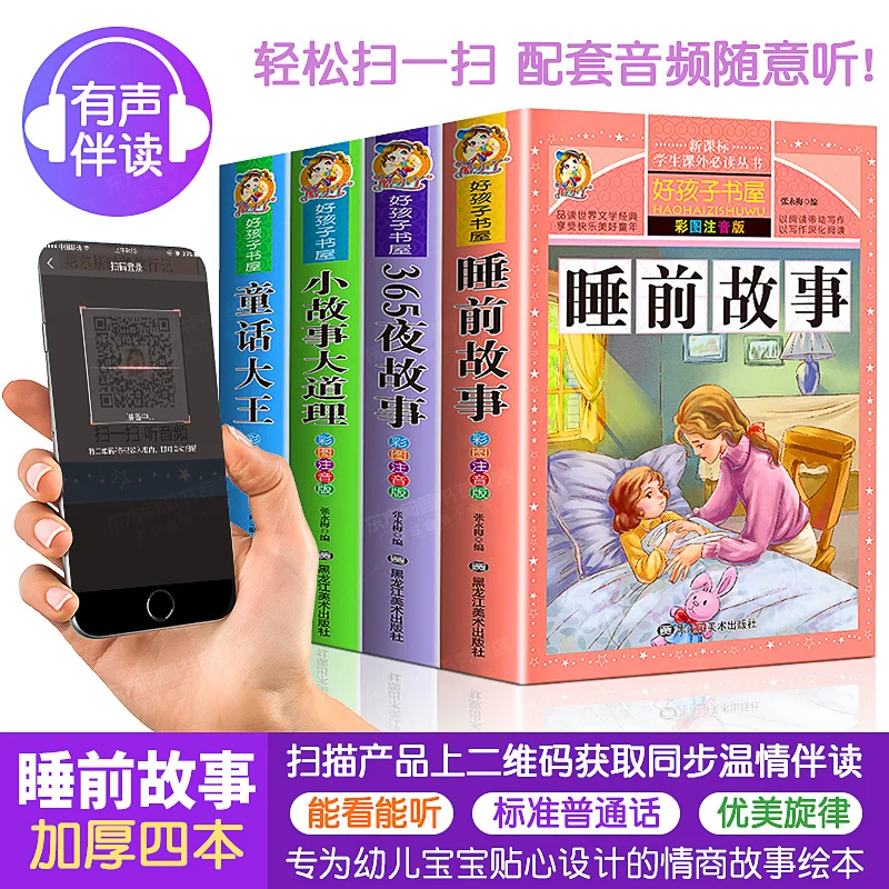 Chinese Book Story Book Picture Educational Newborn Baby Famous Reading Language Learning Students Beginners School Kids Libros