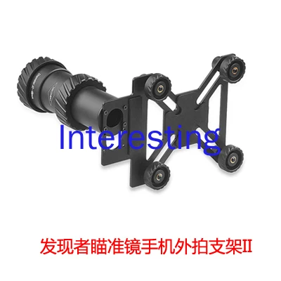 Finder Mobile Phone External Shooting Bracket Aiming Bracket Mobile Phone Installation Fixture 38-48 Mm Available