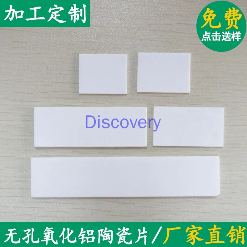 Alumina Ceramic Sheet 18*22/18*24/18*32*1mm/18*51/18*85*1.9mm Non-porous Ceramic