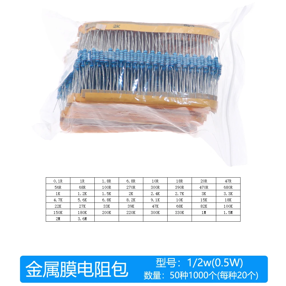 1000Pcs 50Value 1% 0.1 ohm~4.7M ohm 1/2W 0.5W Metal Film Resistor Assorted Kit set package