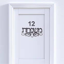 Custom Hebrew House Door Sign With Hamsa Totem Acrylic Mirror Stickers Personalized Plates New House Moving Home Decoration