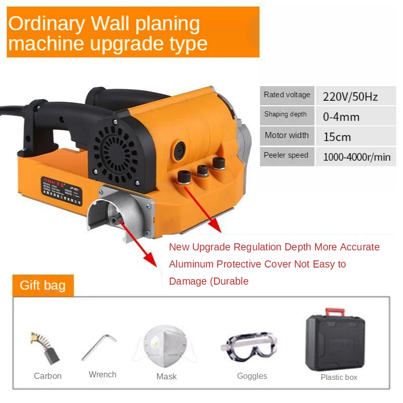 Plough wall machine shovel wall machine putty wall peeling shovel wall grinding wall ash rough planer dust-free