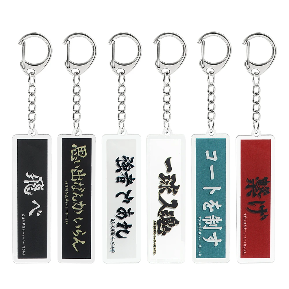 Japanese Anime Haikyuu Acrylic Keychain Volleyball Boy Figure Print Car Backpack Creative Pendant Keyring Accessories