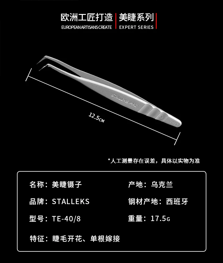 1pc STALEKS Pro High-precision Stainless Steel TE Series Straight Curved Tweezers Grafting Eyelashes Extension Makeup Tool