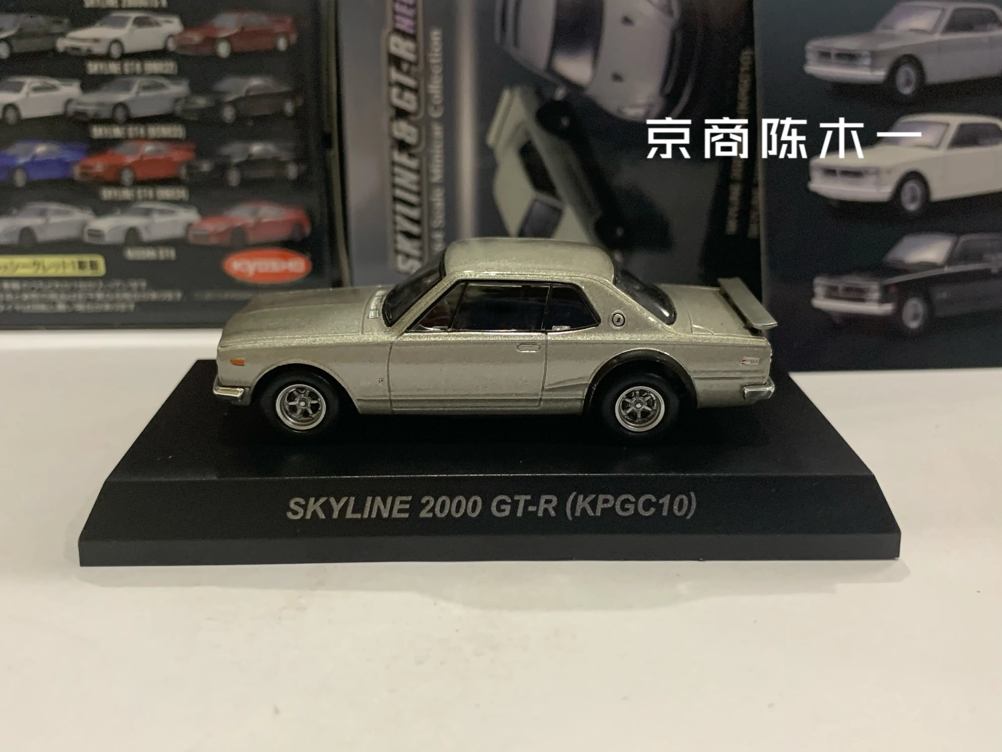 1/64 KYOSHO Skyline 2000 GT-R  KPGC10  Collection of die-cast alloy car decoration model toys