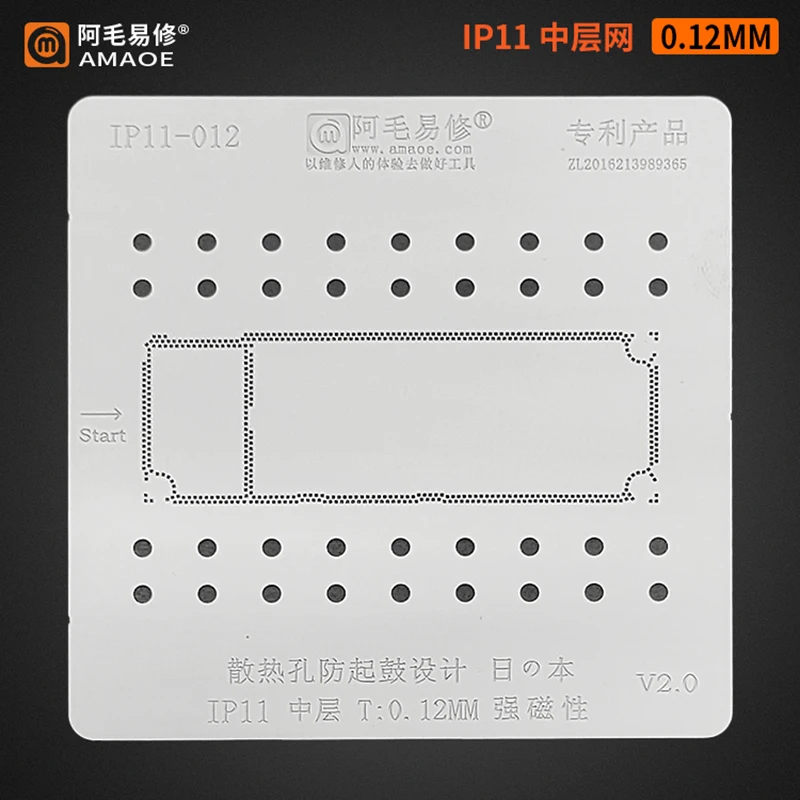 Amaoe Middle Layer BGA Reballing Stencil for Iphone X XS XSmax 11/11 Pro/11Pro Max With NAND Planting Tin Template Steel Mesh