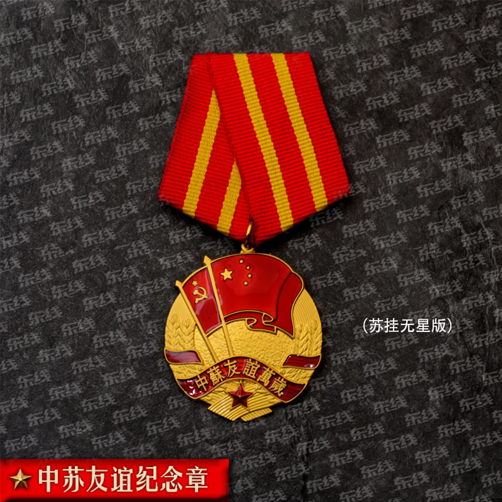 Soviet Union China Medal USSR Friendship Badge Enamel Flag Metal Brooch Pin Souvenir Gifts