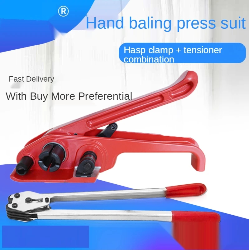 PET Plastic Steel Belt Tensioner Baler Manual Tensioner 13-19Mm Universal Tightening Winch Device Tightening Device