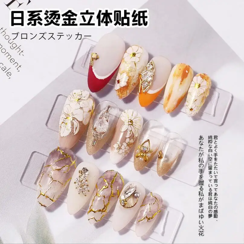 ใหม่มาถึงแฟชั่นญี่ปุ่น 3D Gilded ตกแต่งเล็บลูกไม้สติกเกอร์เล็บ 3D Nail Art Decals อุปกรณ์เสริม T1601