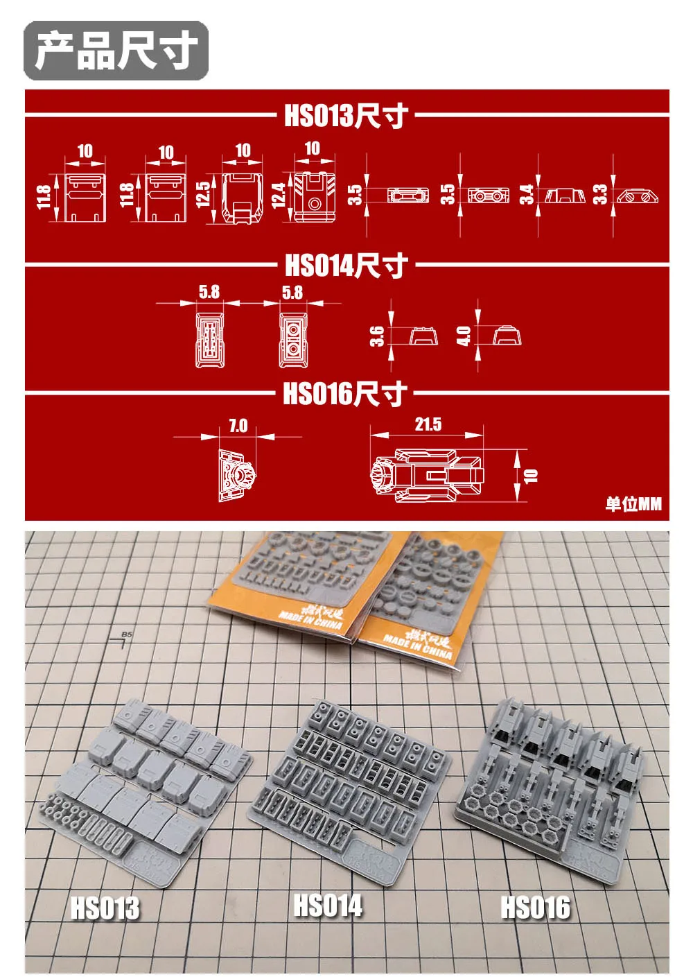 Mecha تفاصيل ترقية الملحقات سبليت صنبور Thrusters HS013/014/016 #2