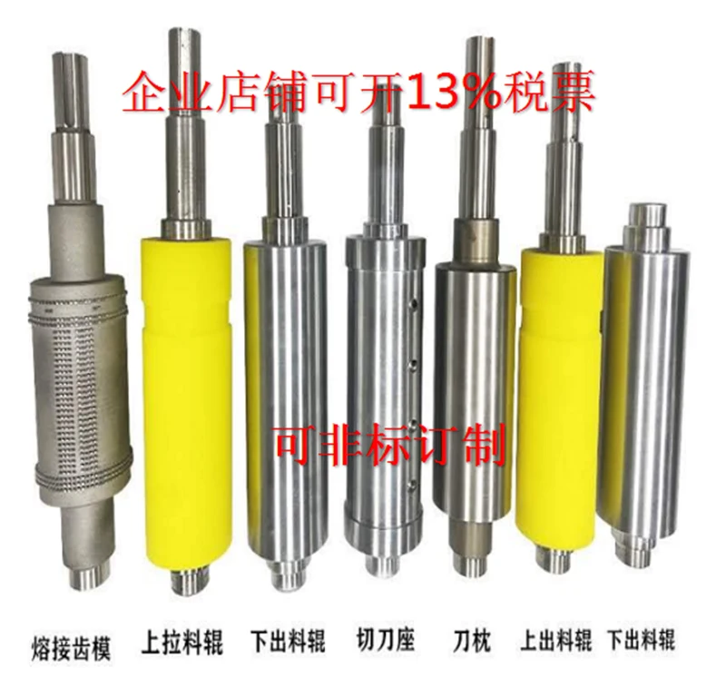 Pull Up Roller Discharge Roller Pilot Tooth Model Cutter Base Rubber Coated Stick Cutter Shaft