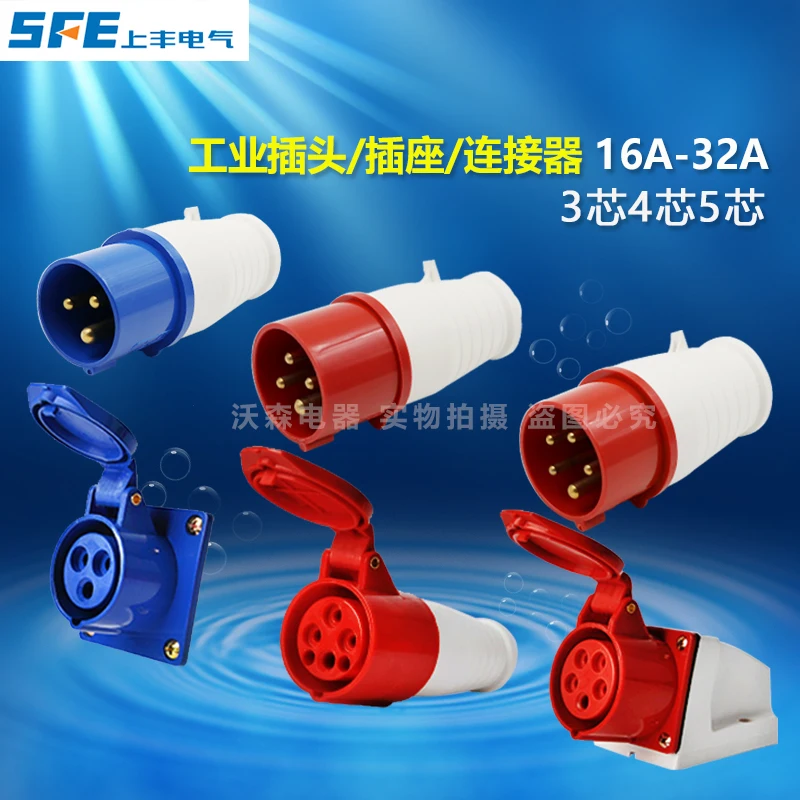 1PCS Industrial plug 16A socket exposed and concealed 3-phase 4-wire 32a 5 core butt waterproof aviation plug 380V