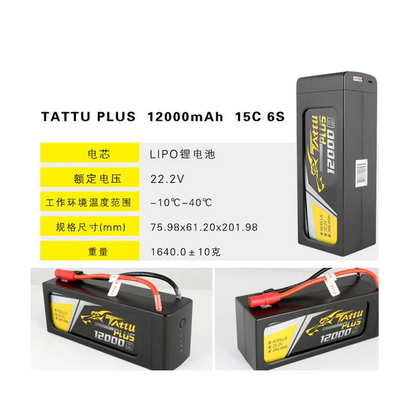 

Original TATTU Plus 12000mAh 22.2V 15C 6S1P Lipo Smart Battery UAV flight battery