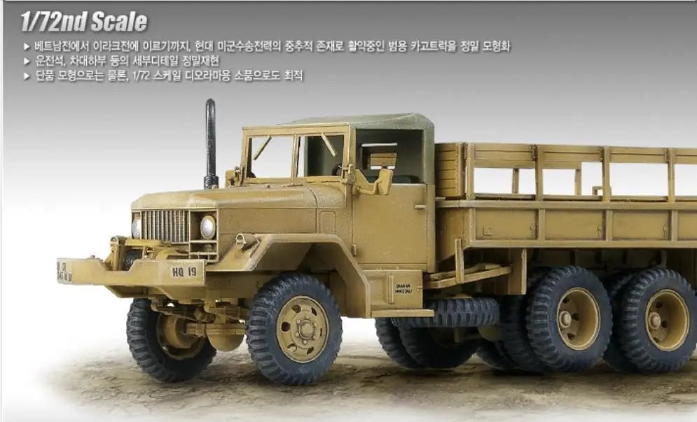 Academy AC13410 1/72 M35 2.5TON TRUCK model kit