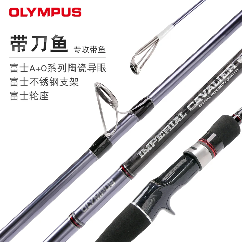 

OLYMPUS Full FUJI Parts Hairtail Fishing Rod 2.05m 2.35m 2.75m 12-15kg Drag Power Spinning Casting Rod Telescopic Fishing Rods