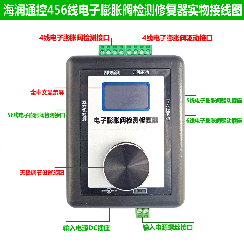 456 Line Air Conditioning Electronic Expansion Valve Repair Instrument Electronic Expansion Valve Repair Tester