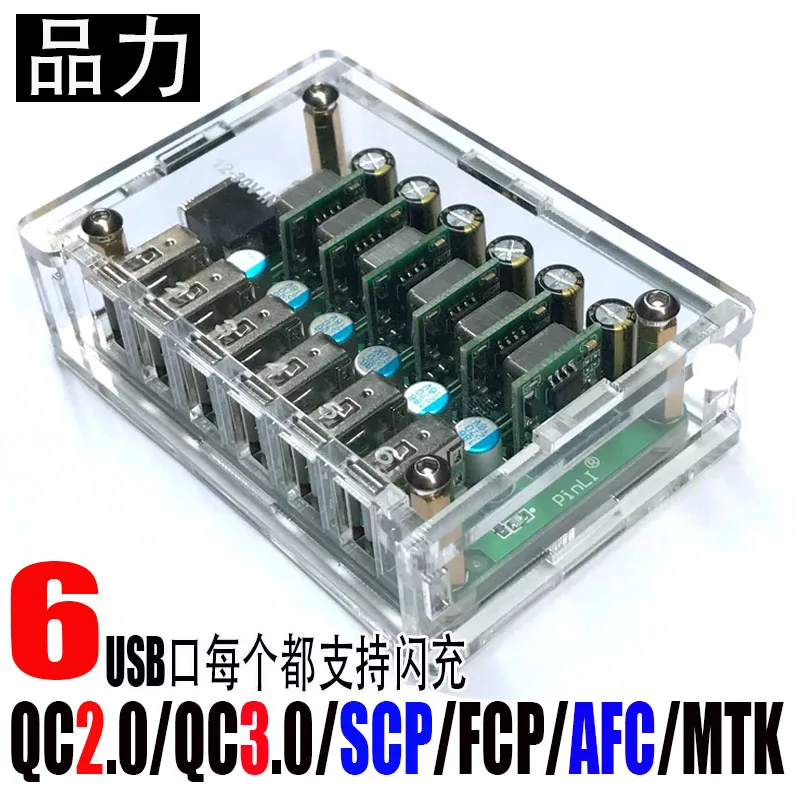 1 точка 6 Поддержка QC2.0 QC3.0 AFC SCP FCP MTK тележка настольное зарядное устройство для большого грузовика