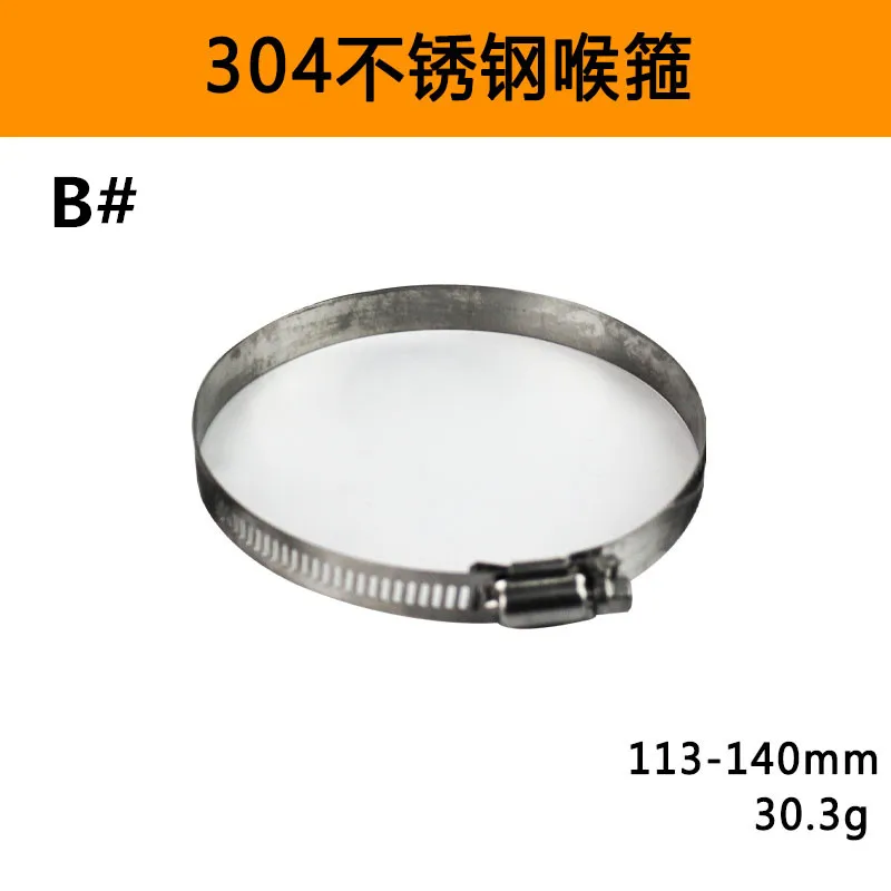 304 stainless steel clamp gas pipe clamp fire water pipe range hood pipe clamp