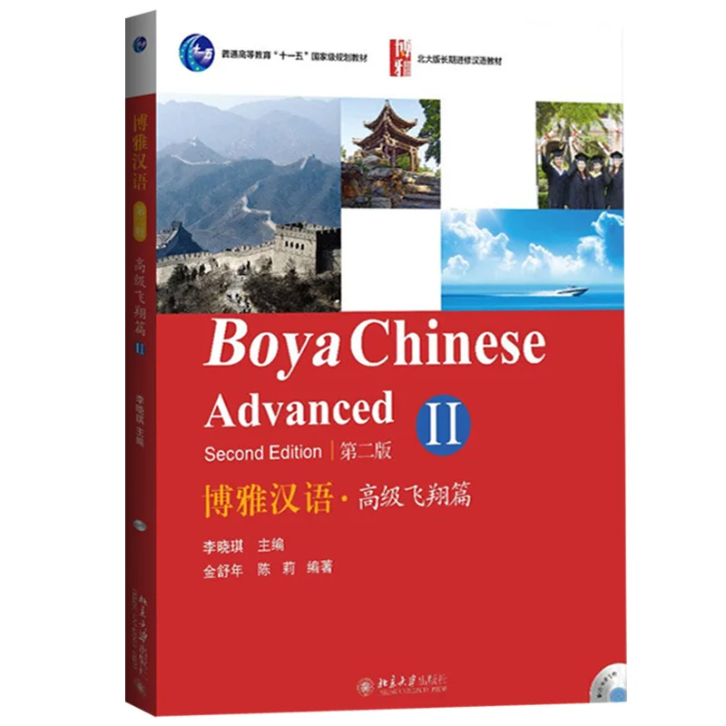 Learn Chinese Character 2 Books/Lot Boya chino e inglés Advanced Edition Books Chinese Books