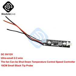 Ultra-small DC DC PWM Fan Speed Controller Temperature Adjustable Controll DC 5V 12V Speed Regulation Controller Noise Reduce